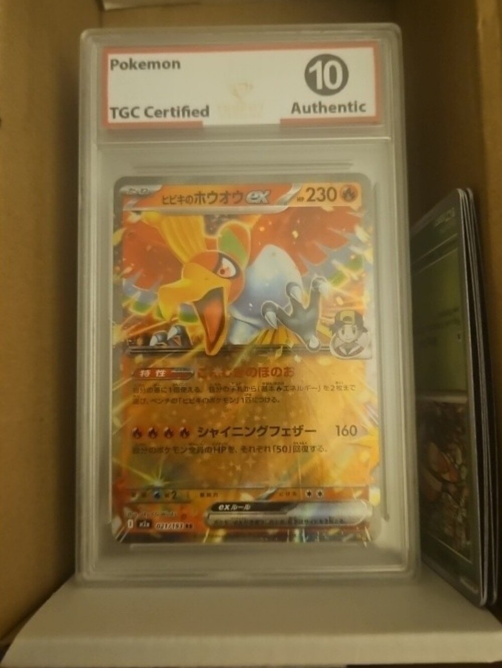 Ethan's Ho-Oh ex 020/063 GEM MINT 10 Sv9a: Heat Wave Arena Holo (Japanese)